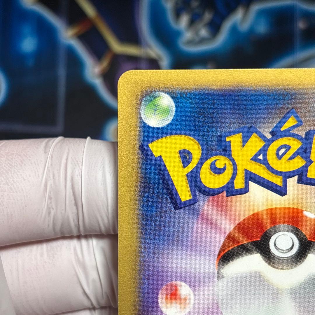 【極美品】ワタルのカイリュー ● ポケモンカード★VS 100/141