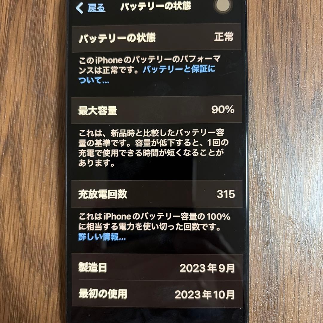 Apple iPhone 15 Pro MAX ブルーチタ 256Sim フリー