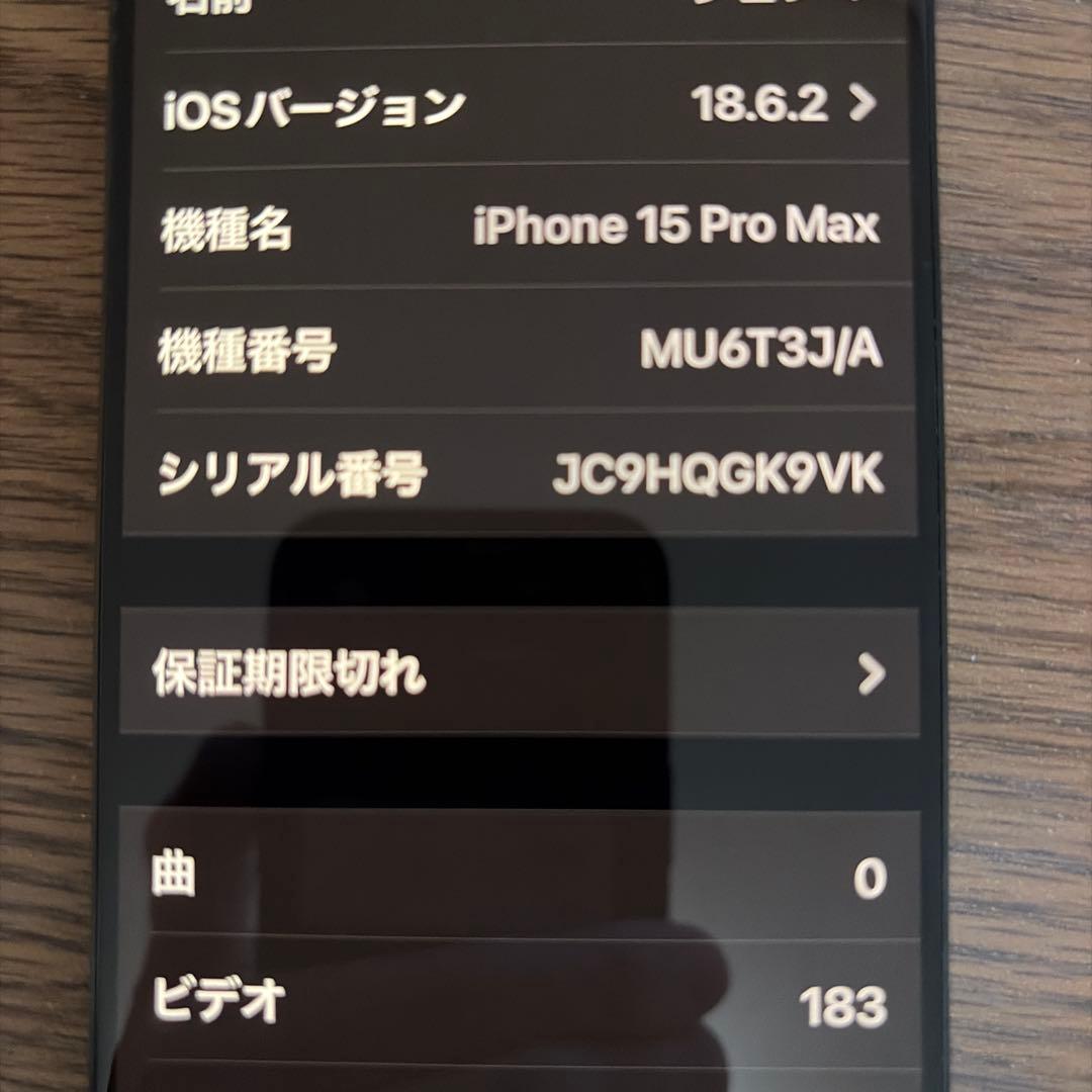Apple iPhone 15 Pro MAX ブルーチタ 256Sim フリー