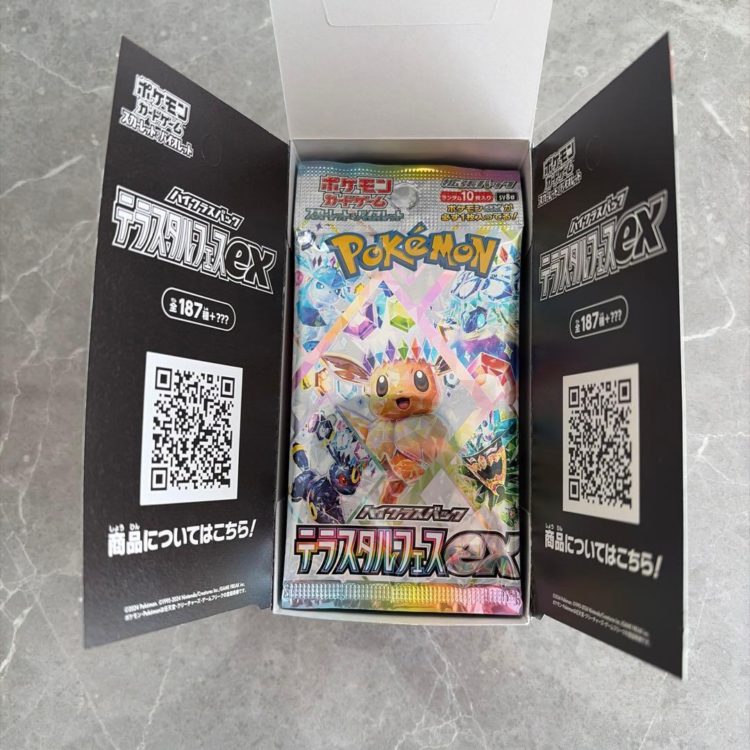 テラスタルフェスex 1box ペリペリなし　②