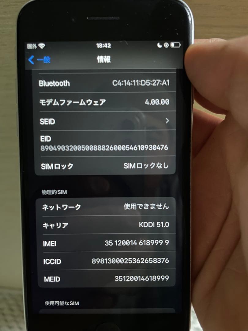 iPhone SE（第2世代）ホワイト 64GB／SIMフリー／美品（箱なし）