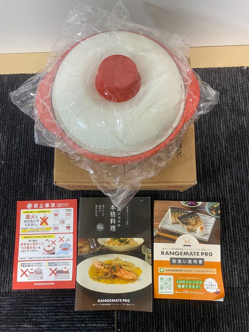 RANGEMATE PRO RED電子レンジ専用調理器 【メーカー純正品】