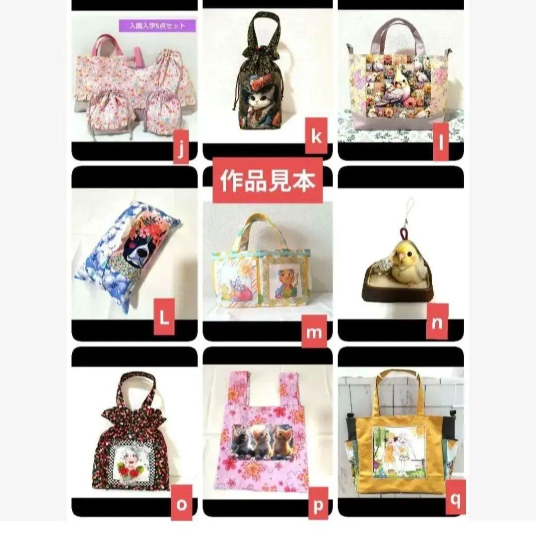 豆柴助様】①ハンドメイドオーダー製作用パネル生地