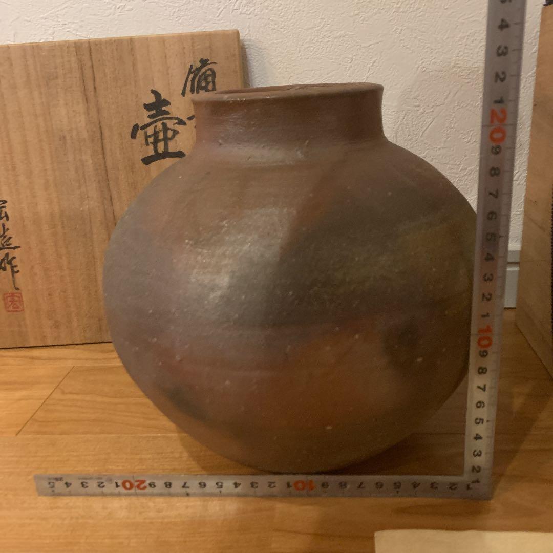 備前焼　壺　花瓶　花入　一陽窯　木村　宏造