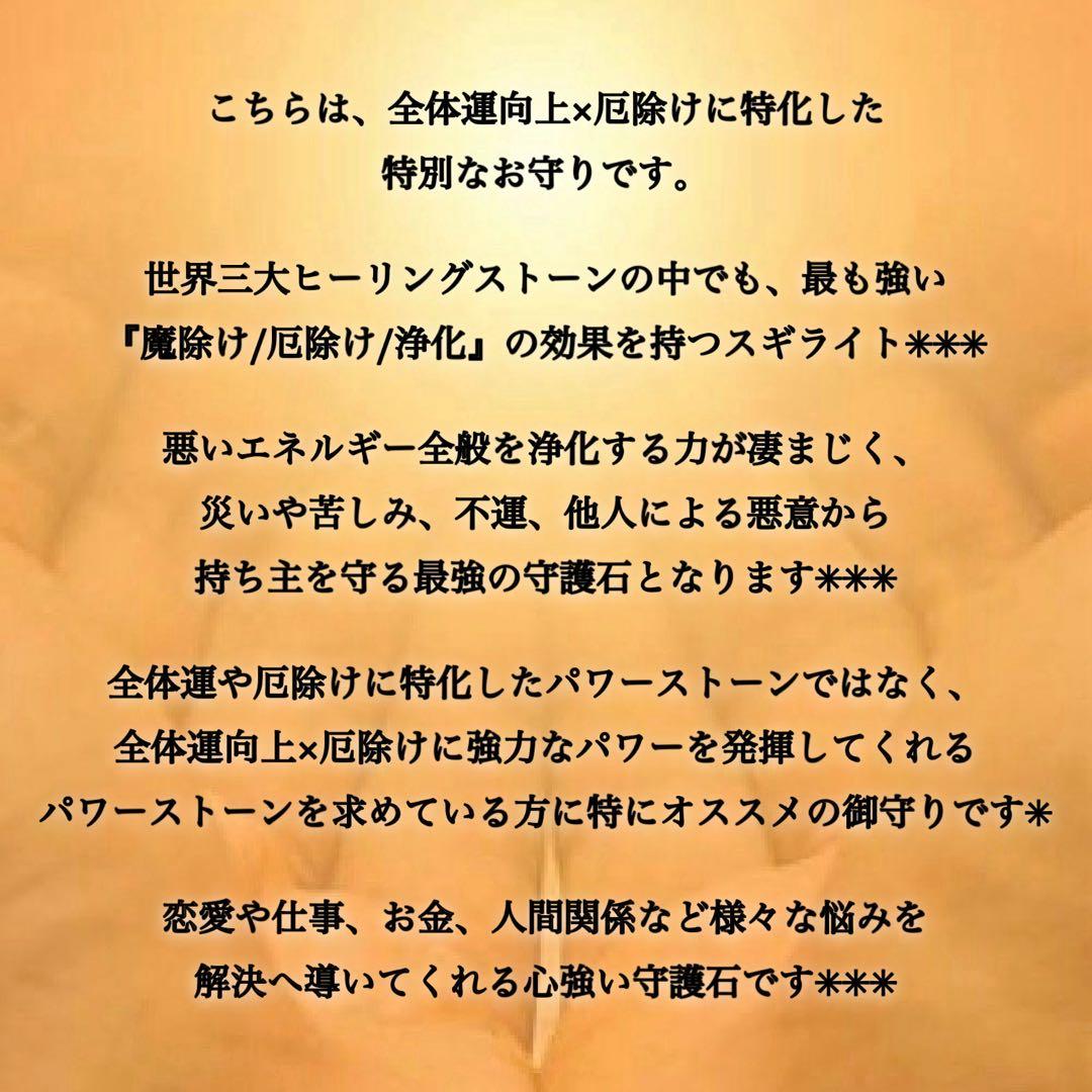 【全体運最強の御守り 】恋愛成就 強力 願望成就 強力 厄除け 魔除け 強力