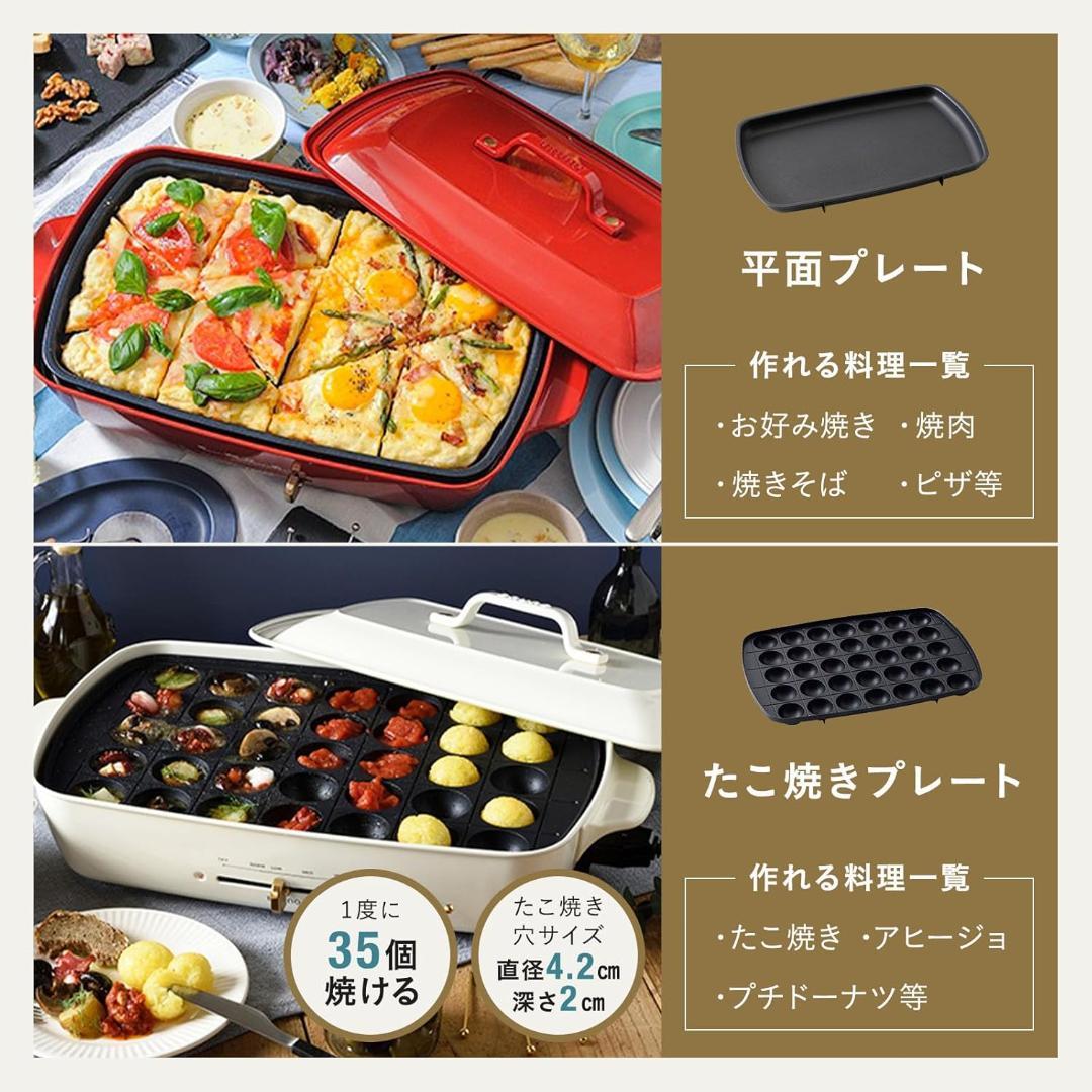 BRUNO ホットプレート グランデサイズ レッド BOE026-RD