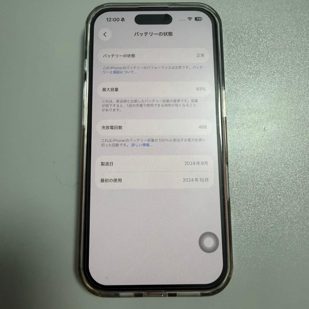 iPhone16 128GB ブラック SIMフリー 本体 箱・ケーブル付