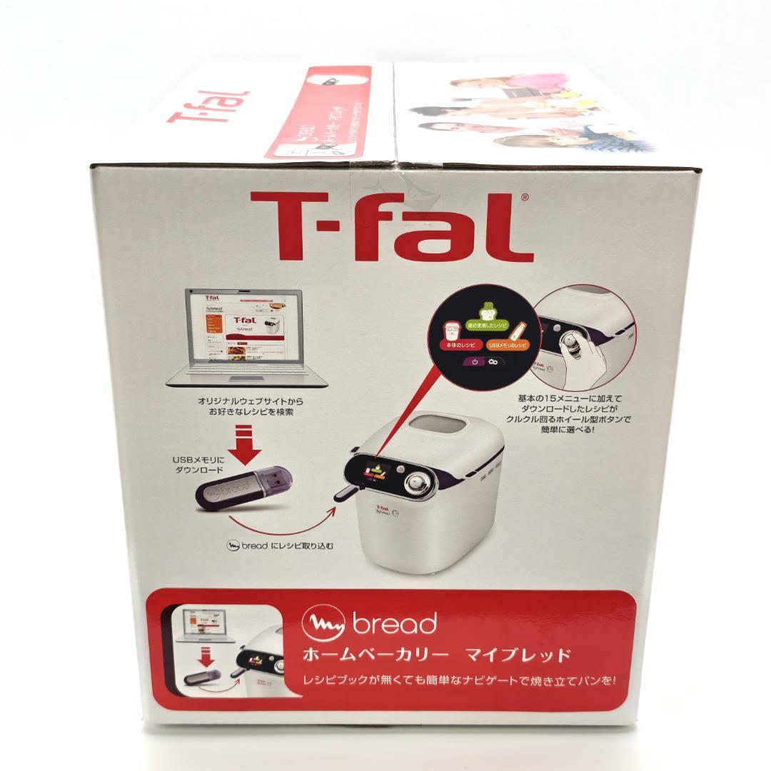 T-fal ホームベーカリー マイブレッド OW5511JP 未開封未使用品