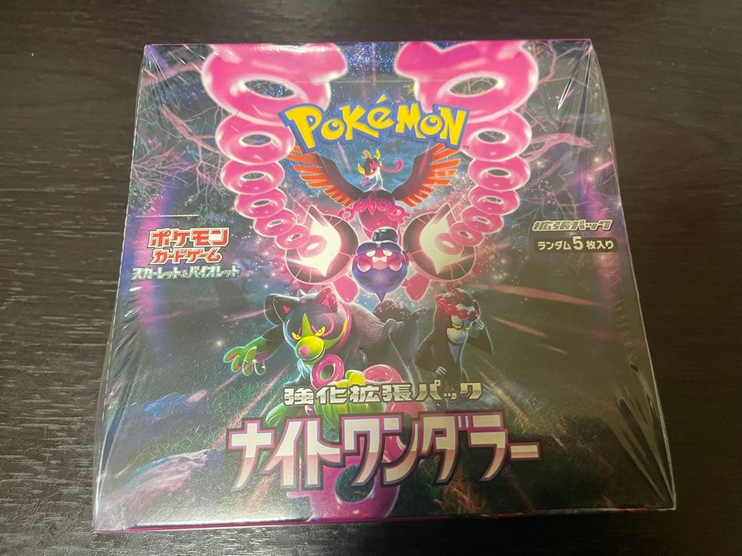 ポケカ 2BOX シュリンク付き