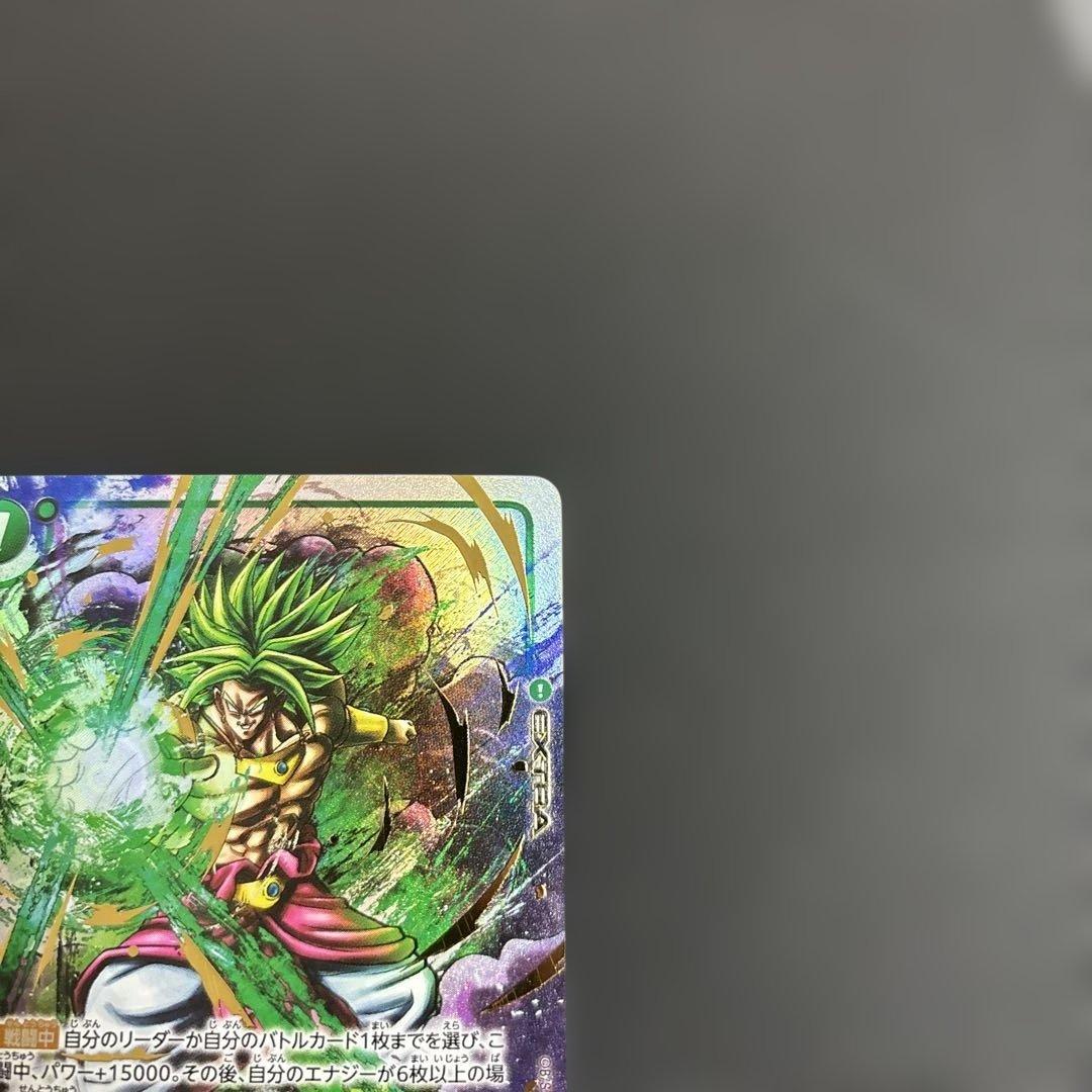 ドラゴンボールカード　フュージョンワールド　ギガンティックミーティア　パラレル