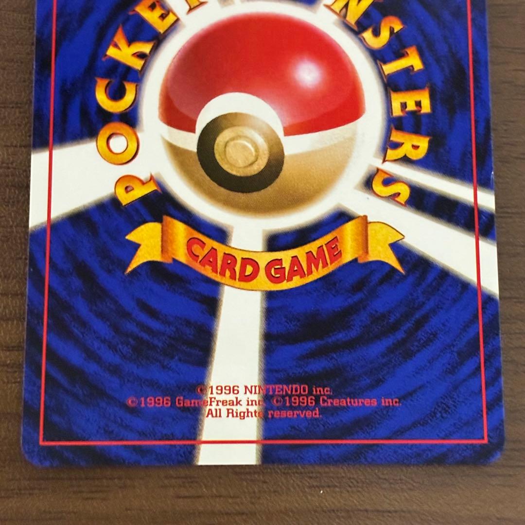 ポケモンカード　カイリュー　旧裏　GBプロモ　開封済み　渦巻きあり