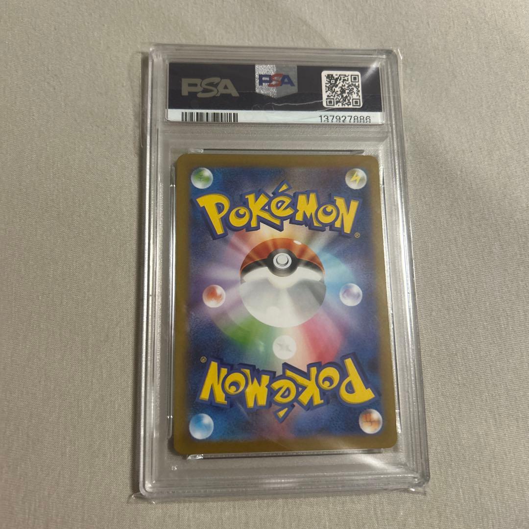 ロケット団のニャース AR SV10 ロケット 団の栄光 109/098