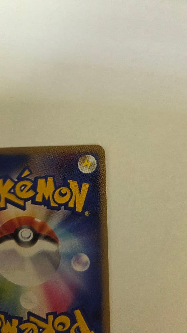 ポケモンカード インフェルノX メガリザードンex sar