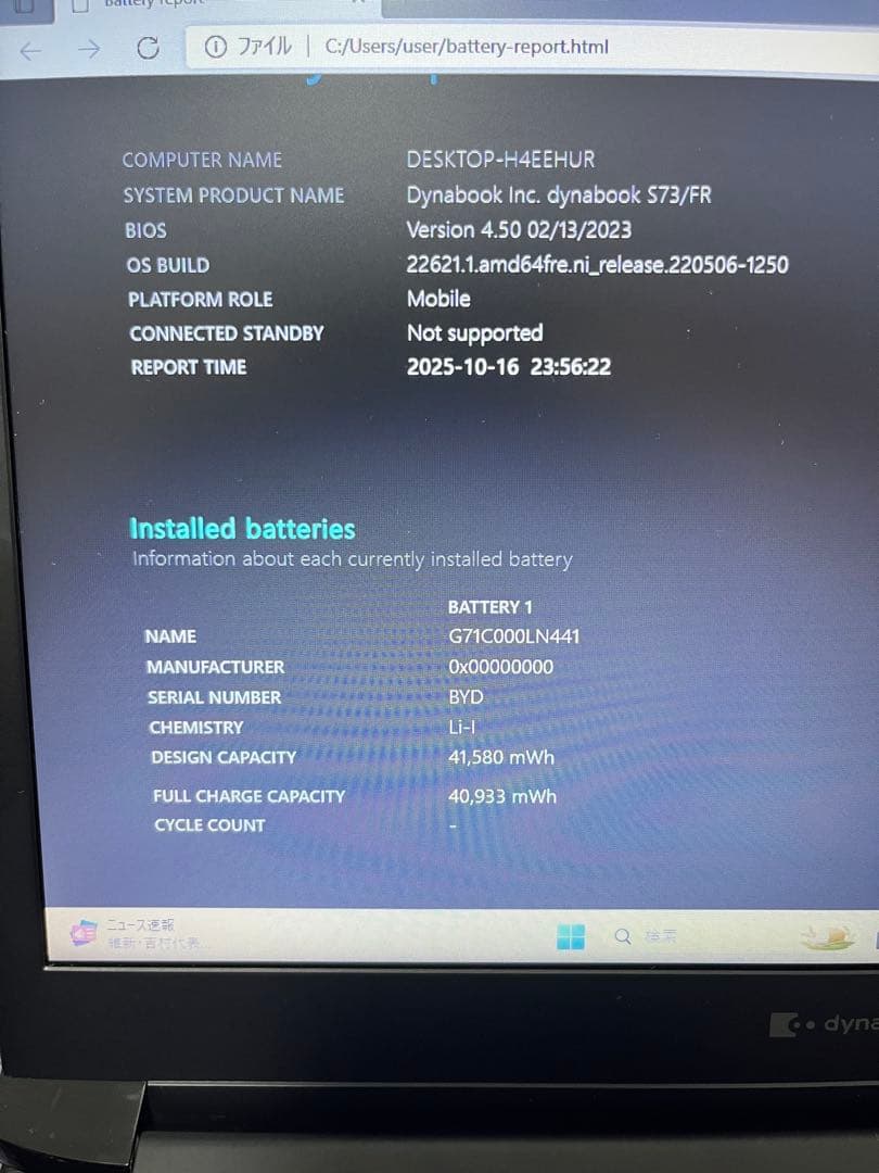 Core i5 第10世代 2020年製 Dynabook ノートパソコン