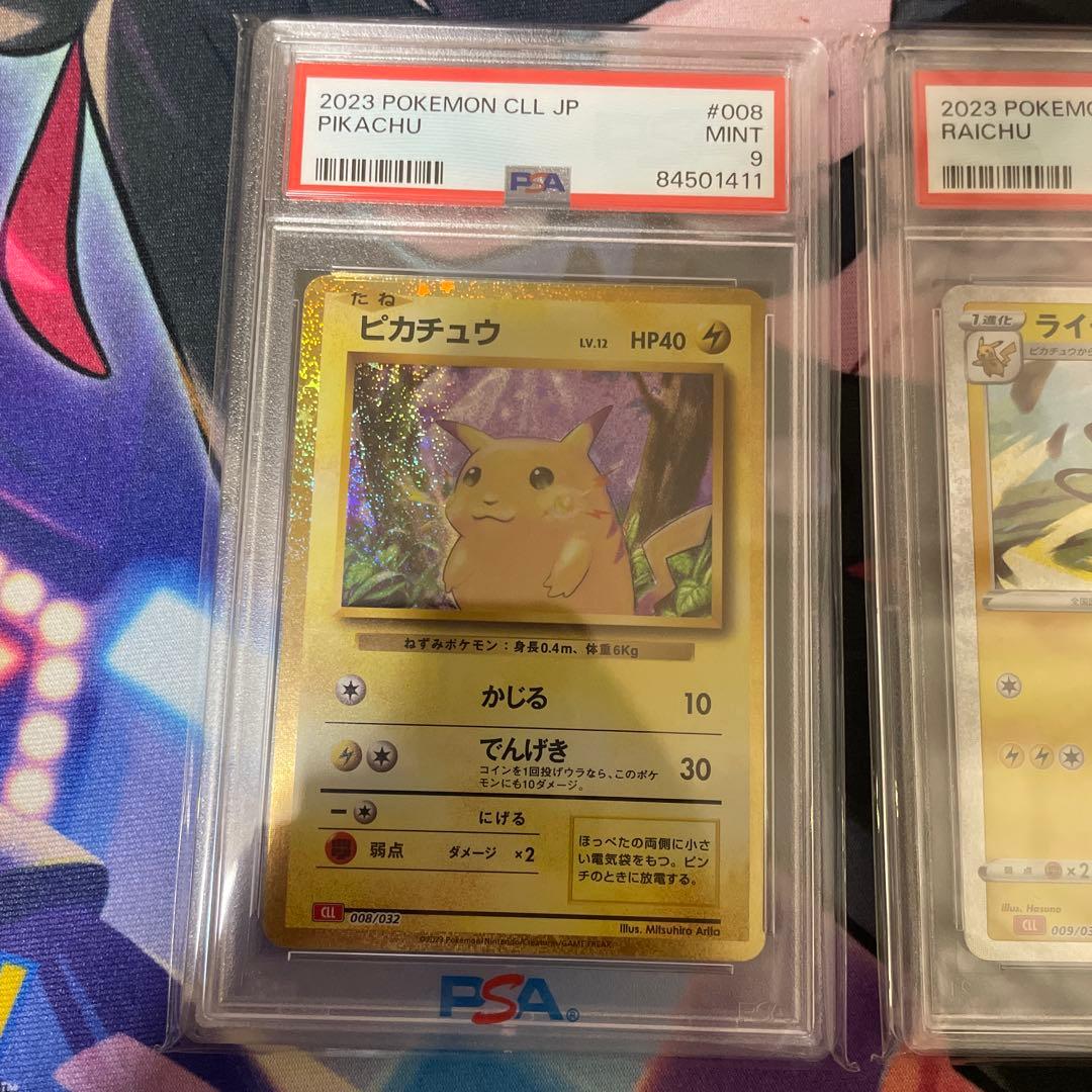 ポケモンカード クラシック ピカチュウ ライチュウ ミュウツー PSA9