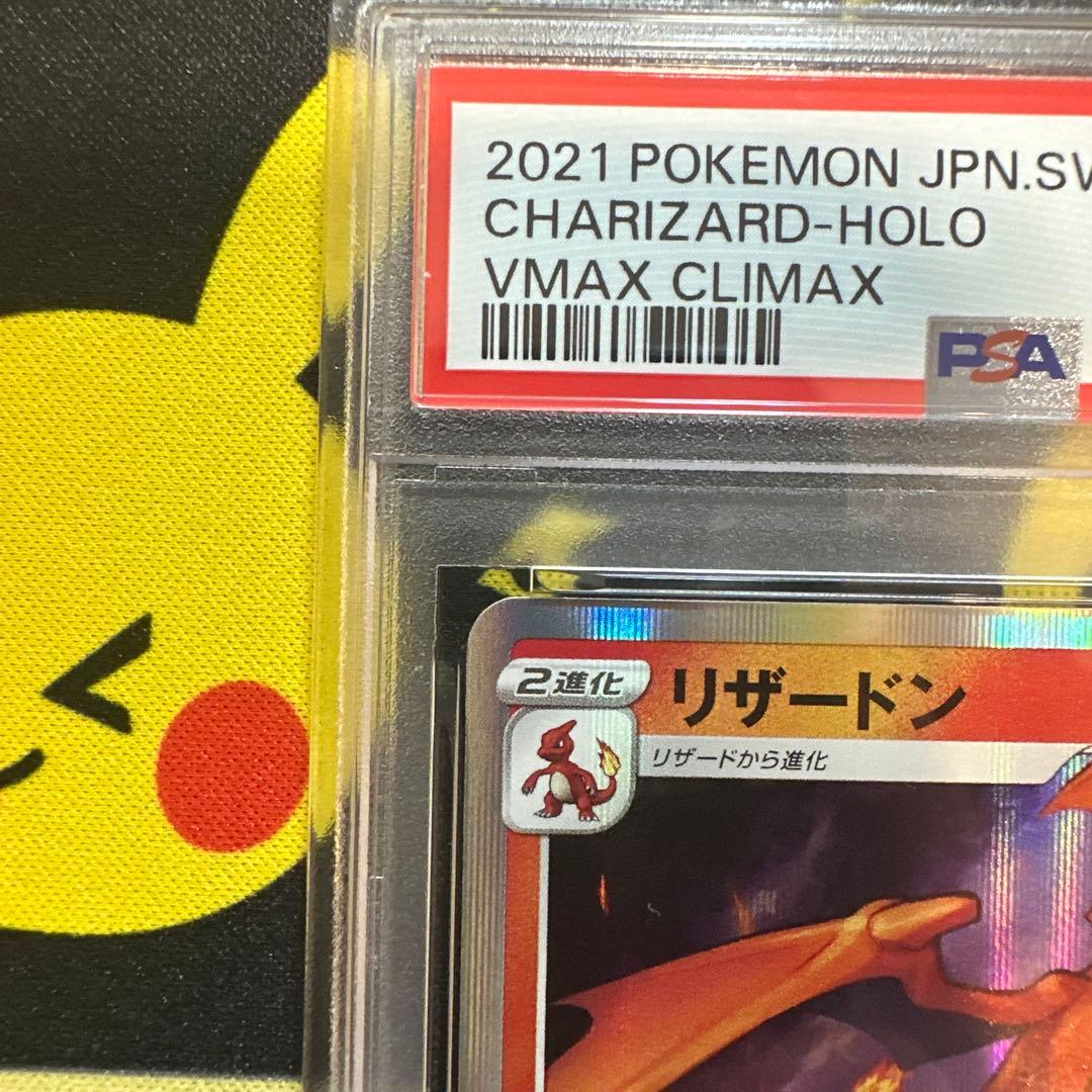 【PSA10・2連番】リザードン　017/184 バトルセンス