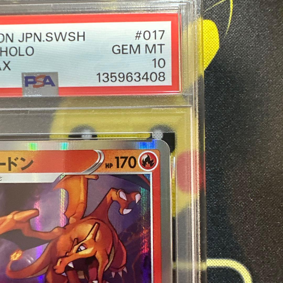 【PSA10・2連番】リザードン　017/184 バトルセンス