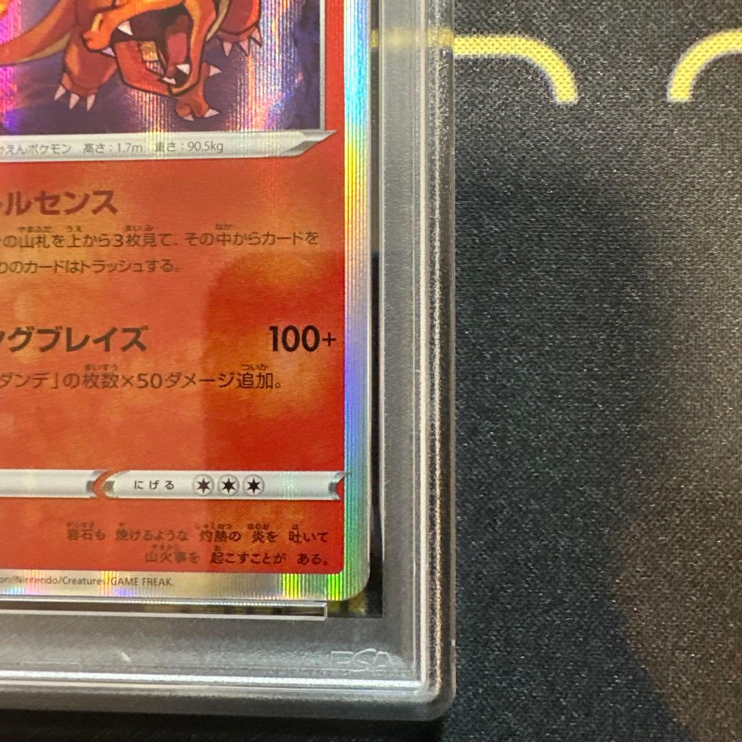 【PSA10・2連番】リザードン　017/184 バトルセンス