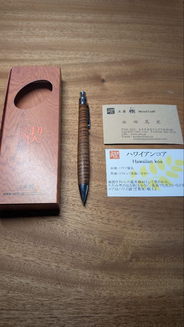 【超極上杢、希少】工房楔　ハワイアンコア縮み杢　ペンシル楔0.5mm