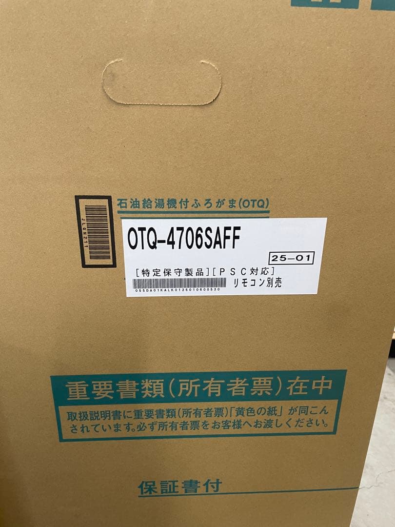 ミッチー ノーリツ石油給湯器OTQ-4706SAFF マルチリモコンセット