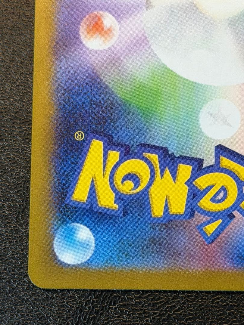 リザードンex UR SV3 黒炎の支配者 139/108 No.5