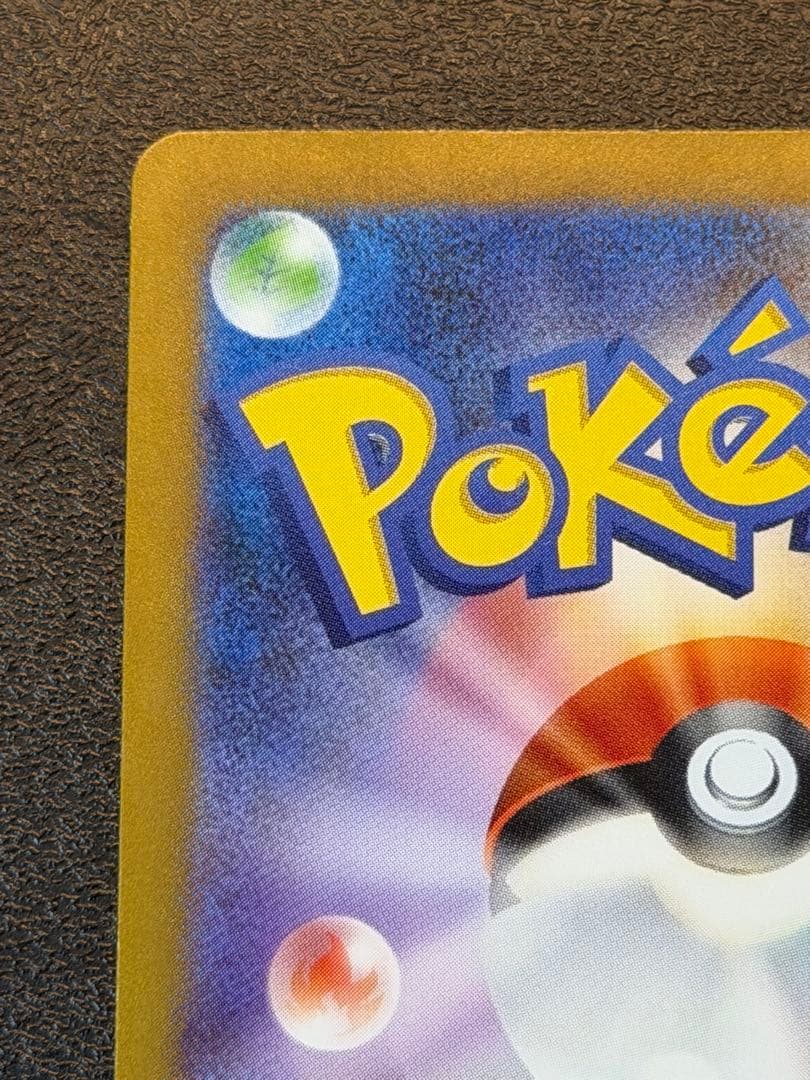 リザードンex UR SV3 黒炎の支配者 139/108 No.5