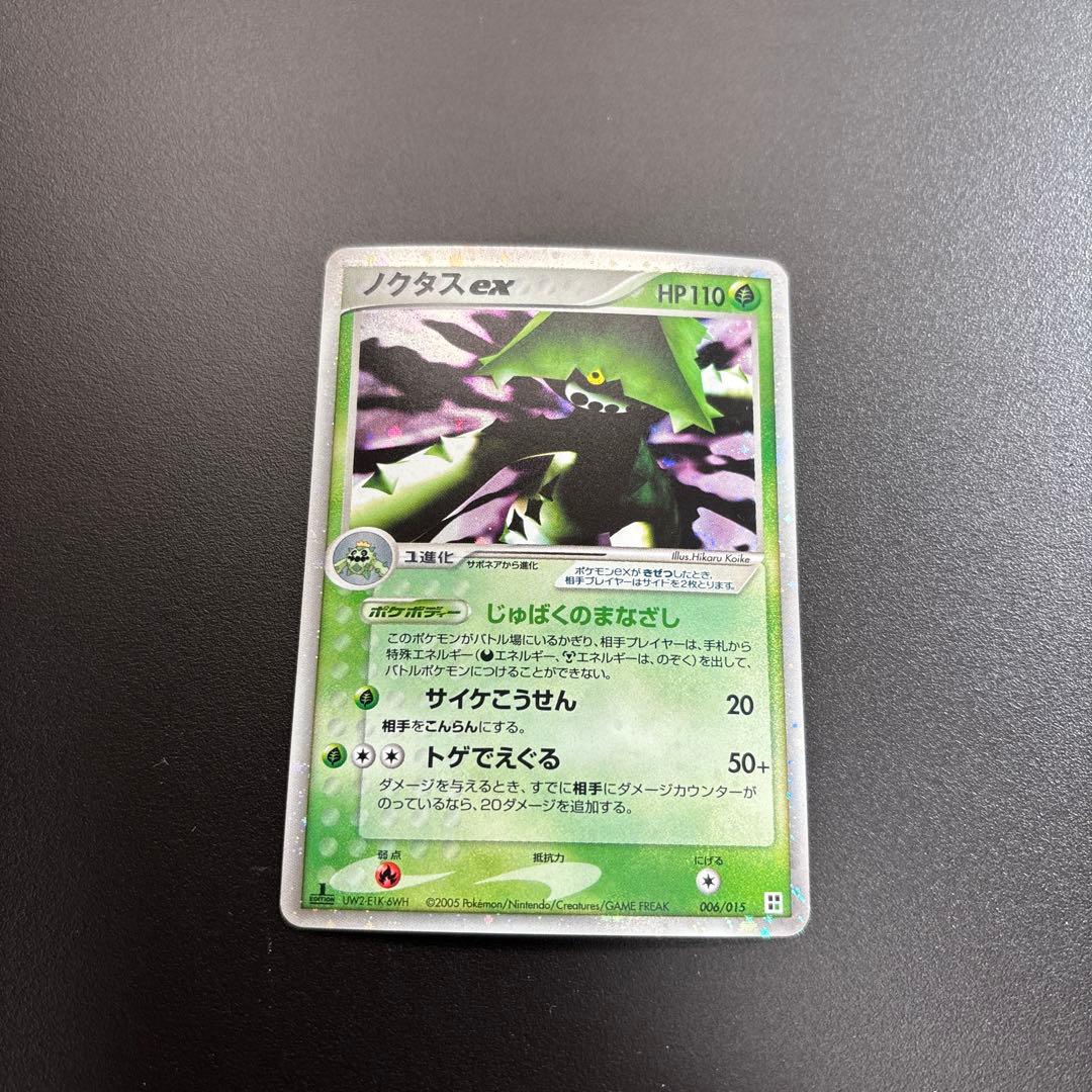 ポケカ ADV/PCG 「ex」HOLO 5枚セット　＊波導のルカリオexほか
