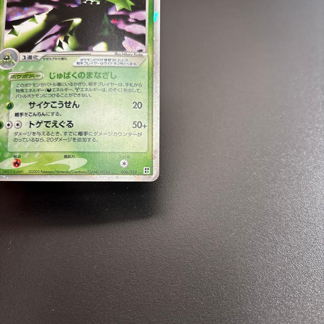 ポケカ ADV/PCG 「ex」HOLO 5枚セット　＊波導のルカリオexほか