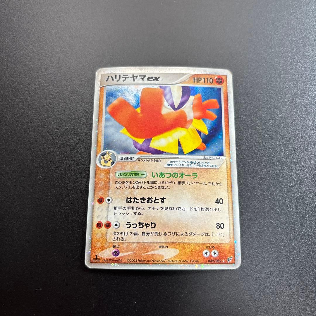 ポケカ ADV/PCG 「ex」HOLO 5枚セット　＊波導のルカリオexほか