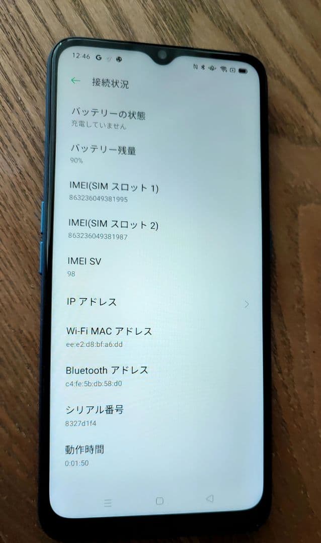 OPPO スマートフォン 本体 ブルー CPH1943 A5 2020