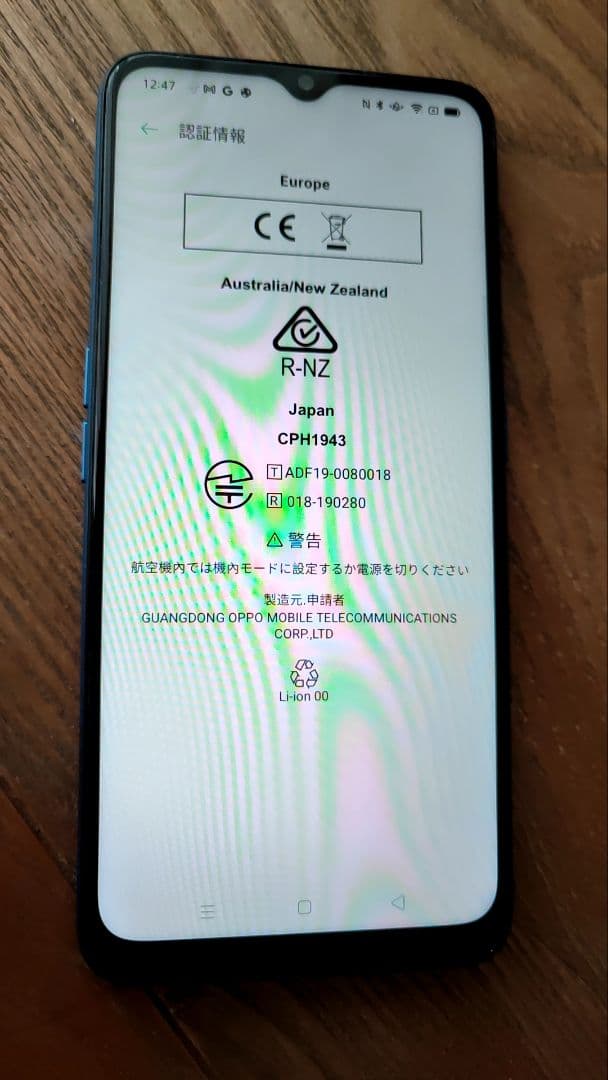 OPPO スマートフォン 本体 ブルー CPH1943 A5 2020