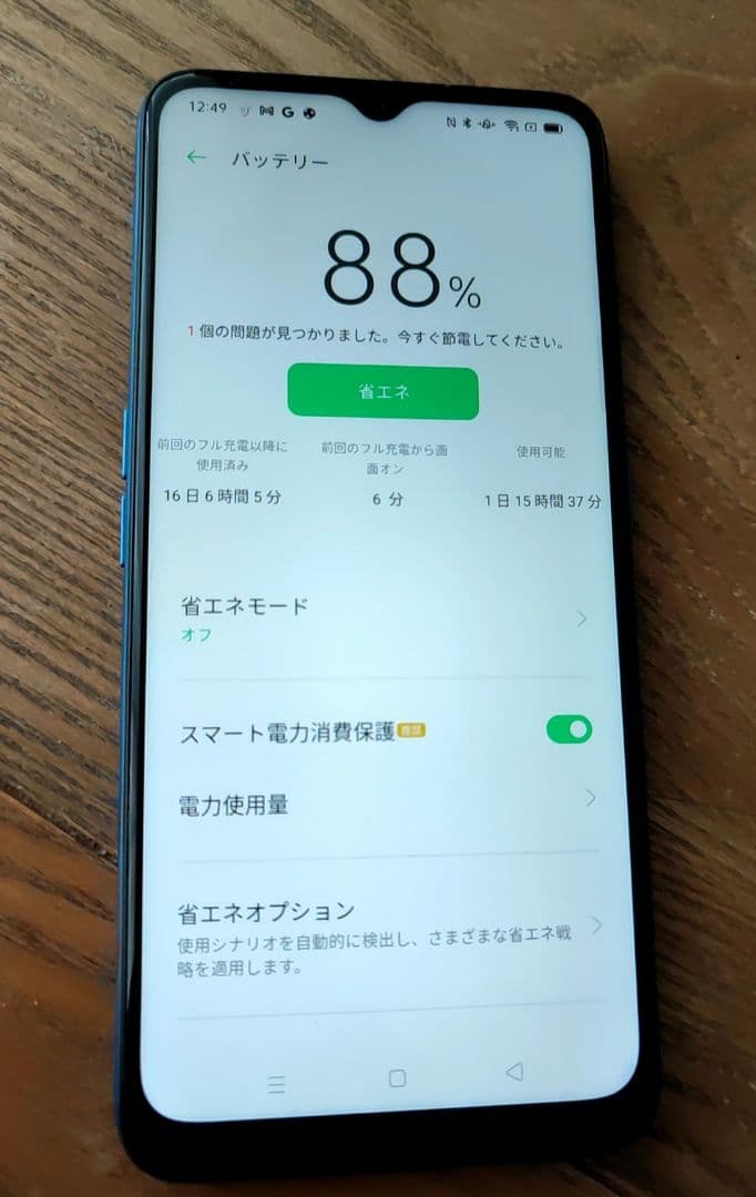OPPO スマートフォン 本体 ブルー CPH1943 A5 2020