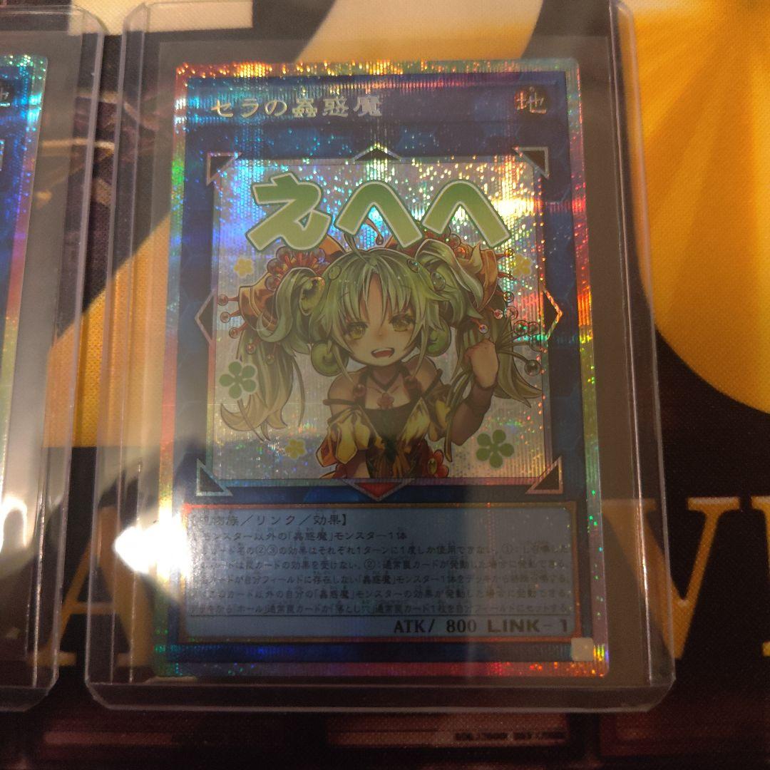 LINEスタンプ　セラの蟲惑魔　2枚セット プリシク