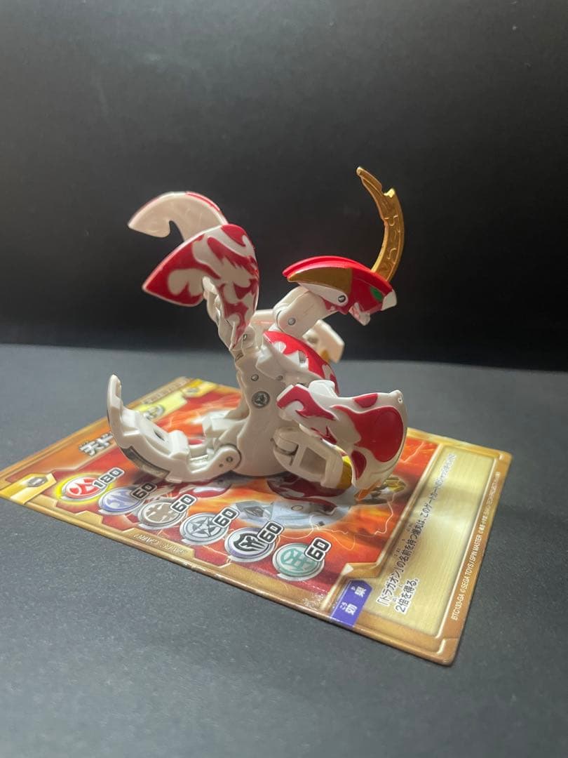 爆丸 天ドラガオン