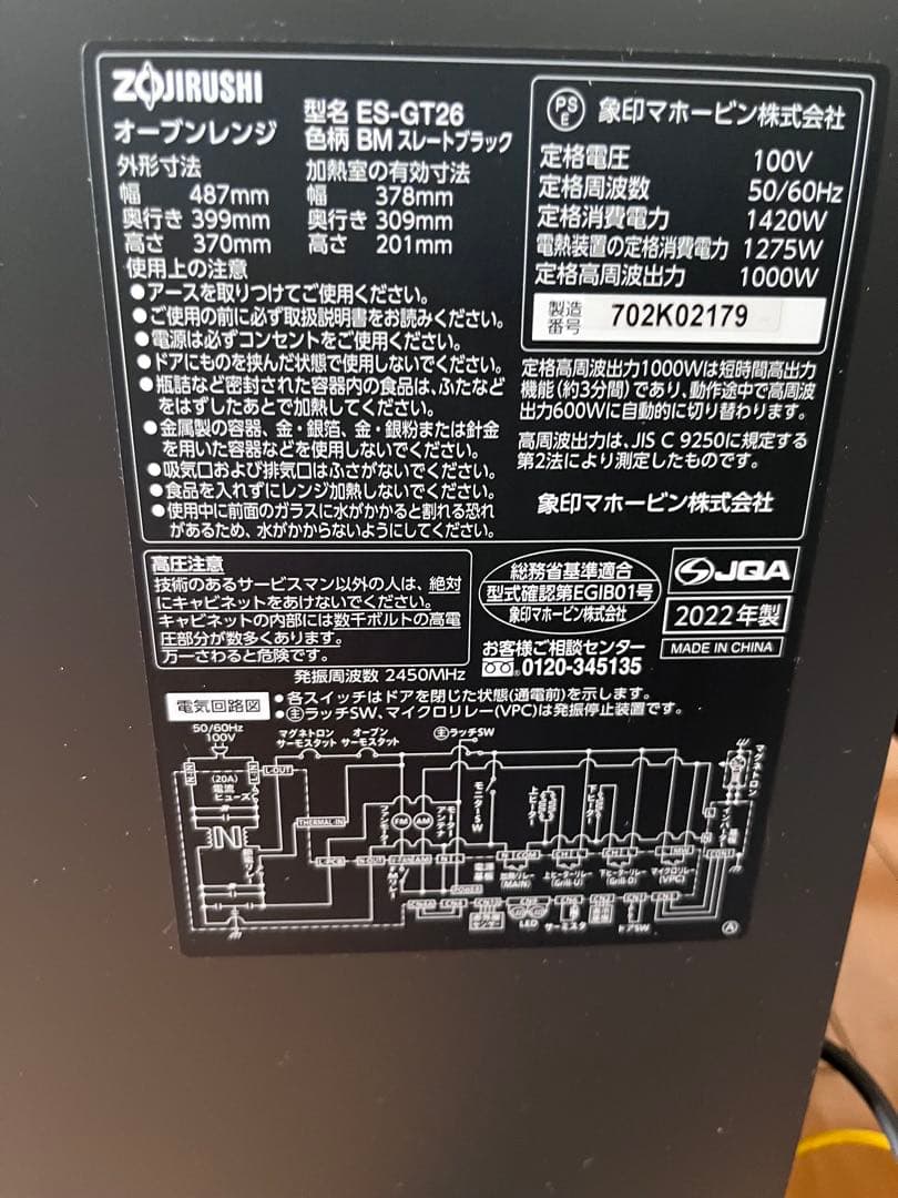 ジャンク品　象印エブリノ