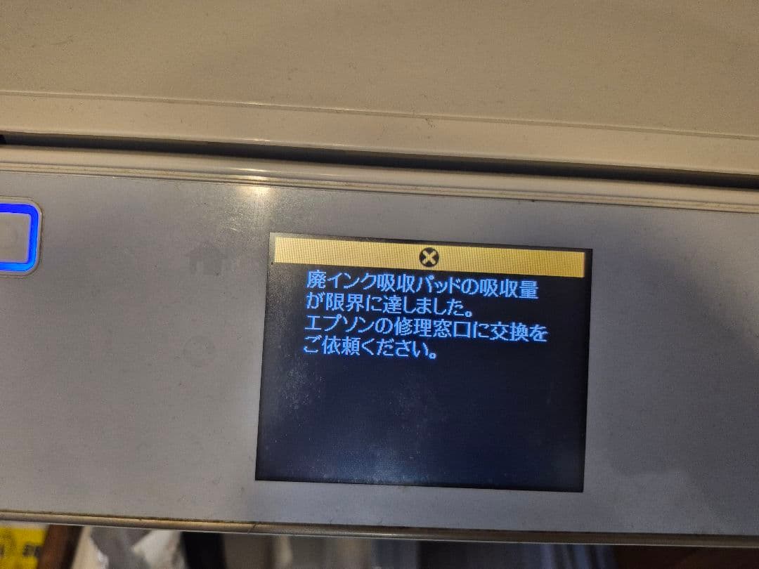 Epson EP-806AW プリンター 本体プリンタースキャナー複合機ジャンク