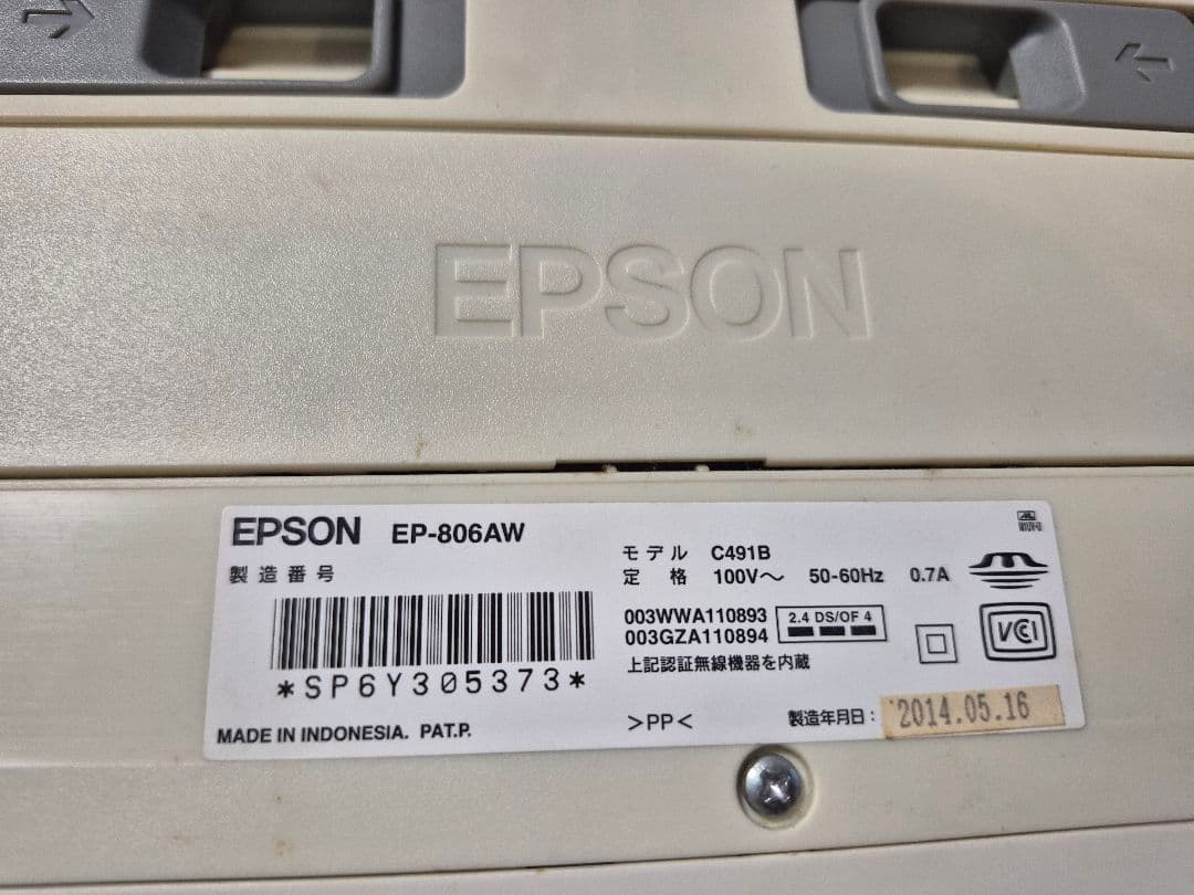 Epson EP-806AW プリンター 本体プリンタースキャナー複合機ジャンク