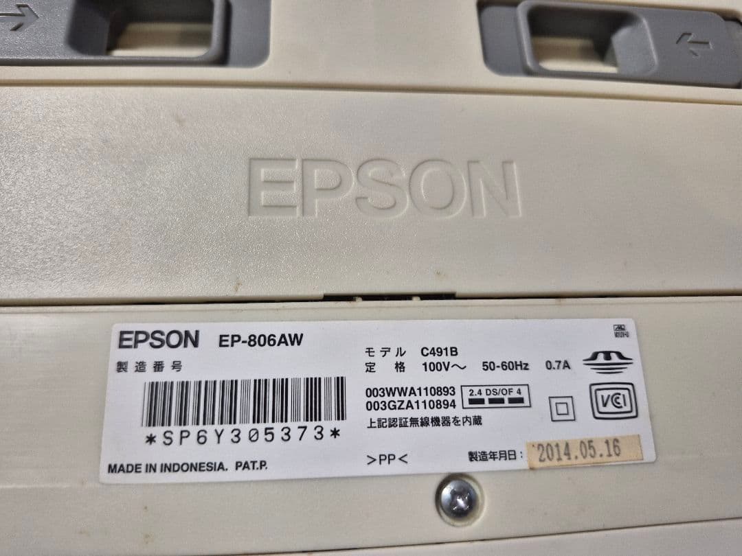 Epson EP-806AW プリンター 本体プリンタースキャナー複合機ジャンク