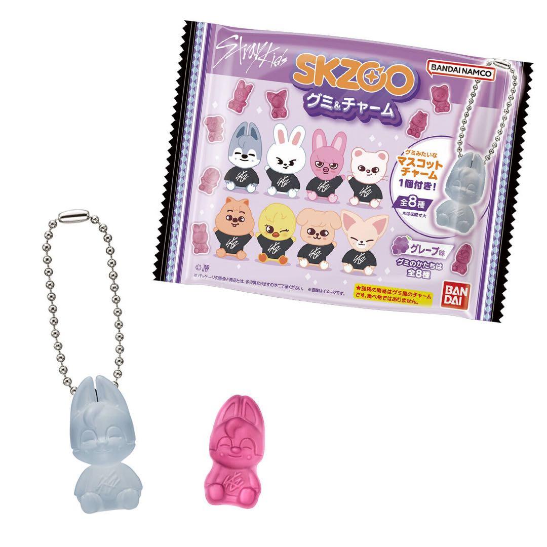 straykids SKZOO グミ＆チャーム （バラ売り⭕️） 35個セット