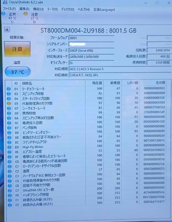 seagate　シーゲート 8TB×2本セット　3.5インチHDD ジャンク品
