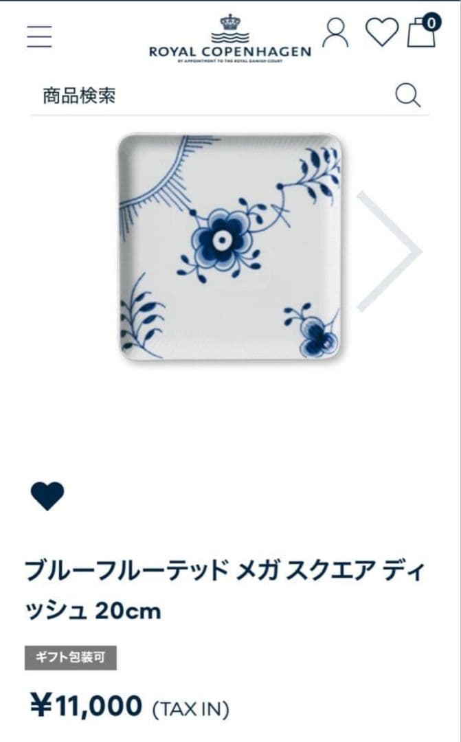 【新品未使用】ロイヤルコペンハーゲン ブルーフルーテッド スクエアプレート 1枚