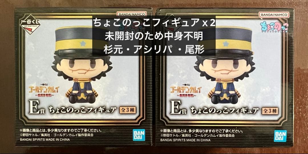 ゴールデンカムイ 一番くじ ラストワン 杉元佐一 フィギュア 下位賞多数セット