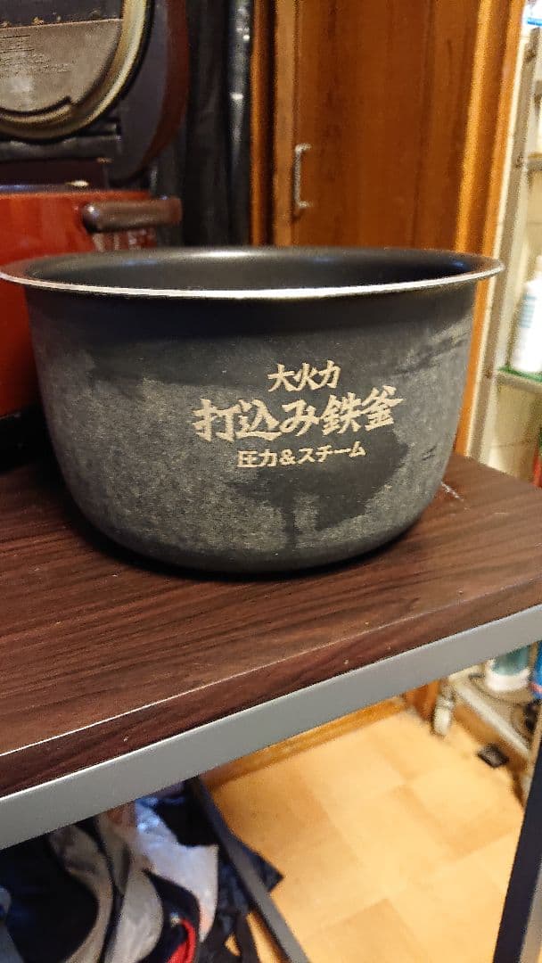 日立 IH 炊飯器 スチーム