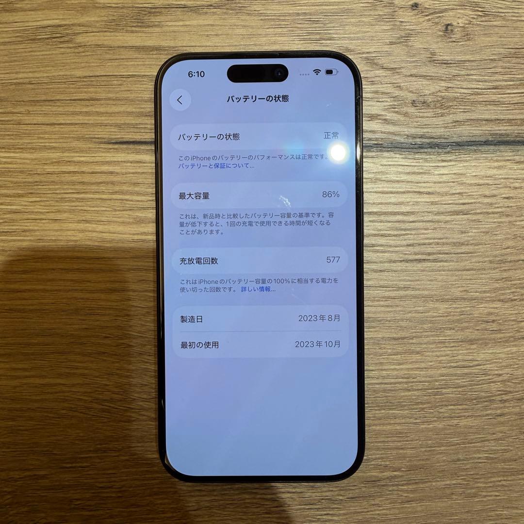 【極美品】Apple iPhone15Pro 256GB 黒 SIMフリー