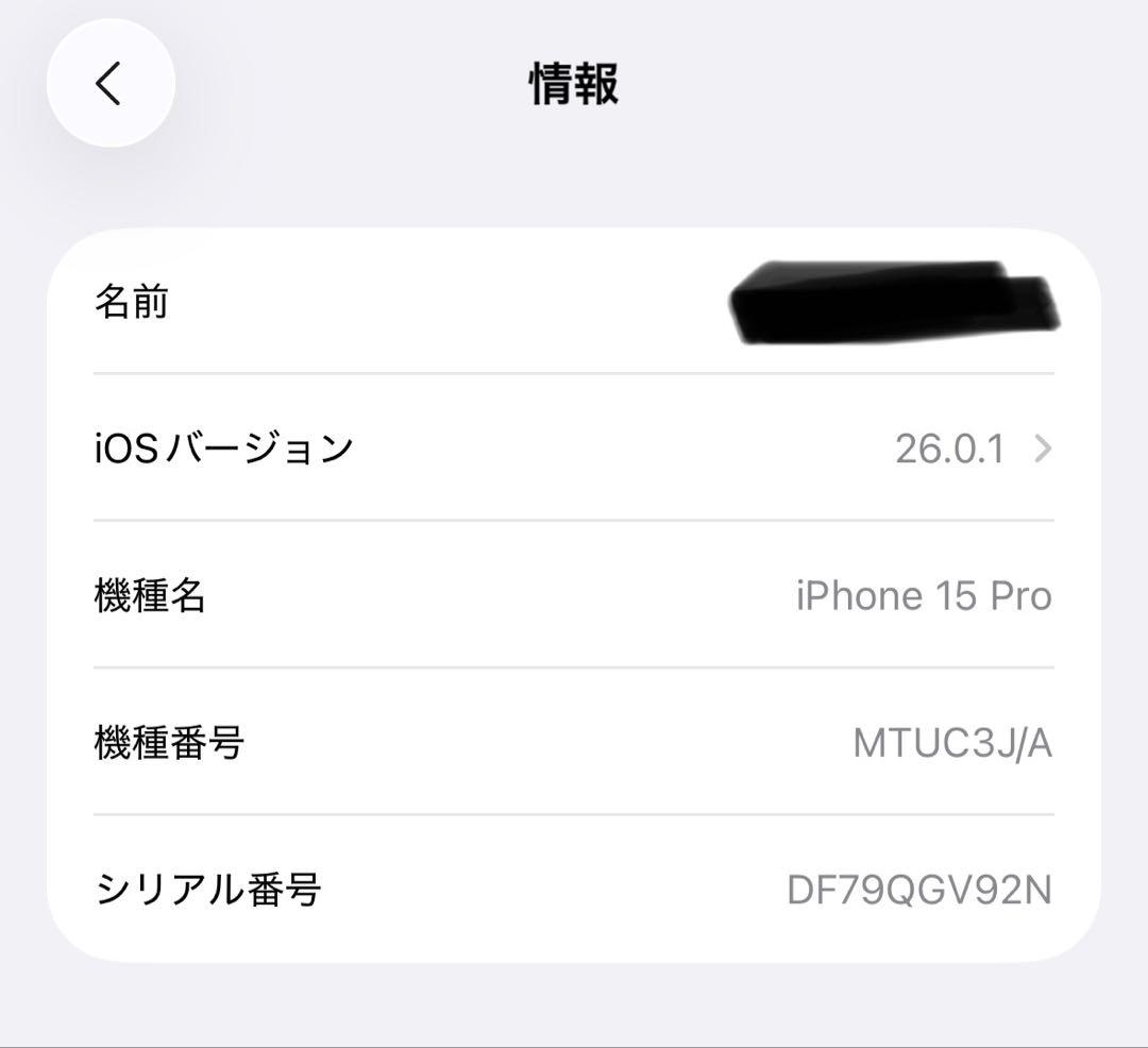 【極美品】Apple iPhone15Pro 256GB 黒 SIMフリー