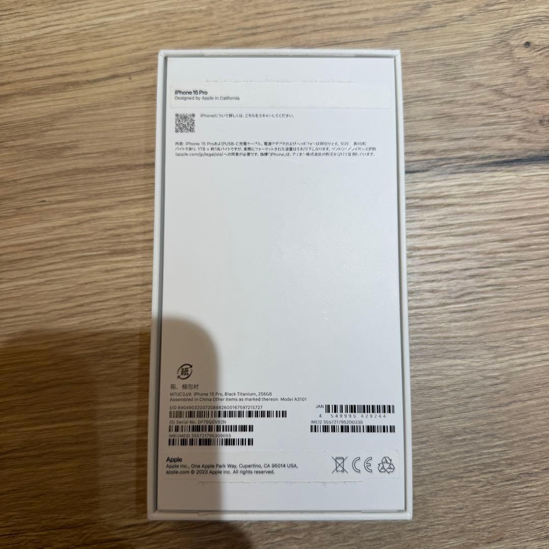 【極美品】Apple iPhone15Pro 256GB 黒 SIMフリー