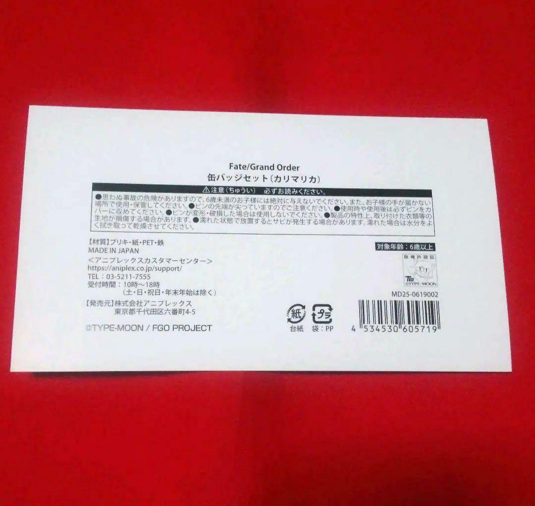 FGO　京まふ2025　リリス　グッズ4点セット　新品未開封