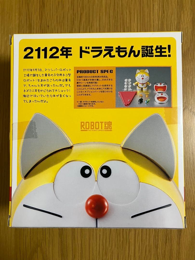最終値下げ　準美品　ドラえもん(2112ver.) 　魂ウェブ商店　外箱無し