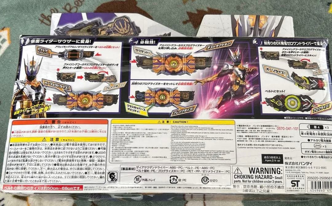 変身ベルト　DXザイアサウザンドライバー