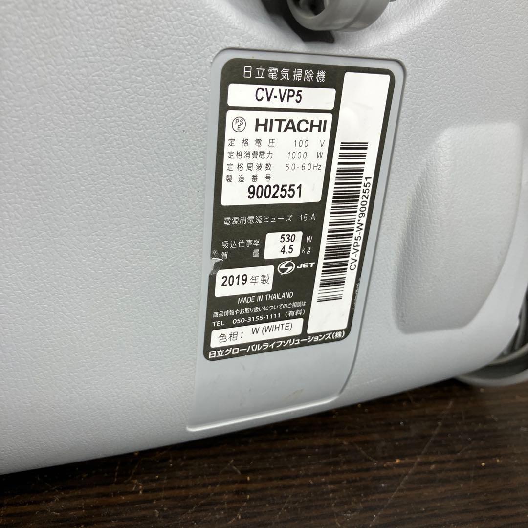 日立 CV-VP5 紙パック式掃除機 2019年製